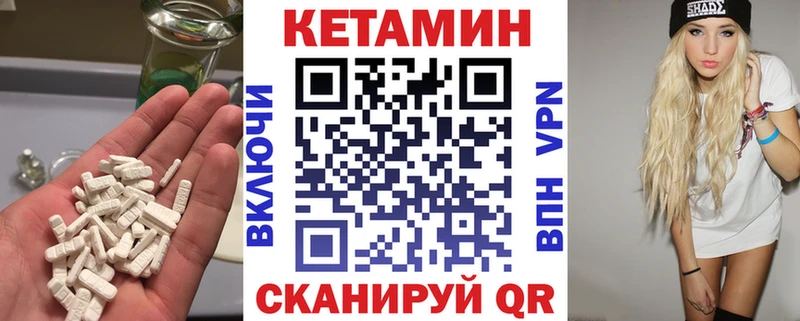 Кетамин ketamine  купить закладку  Лабытнанги 