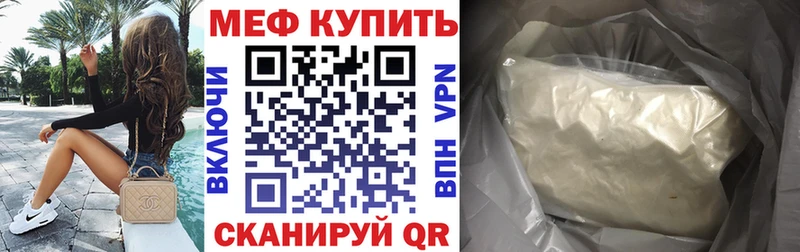 Меф мяу мяу  Лабытнанги 