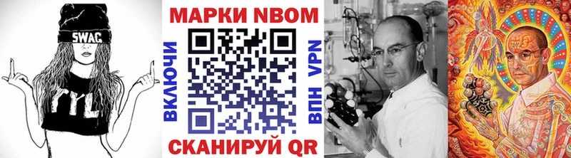 Марки N-bome 1,8мг  Лабытнанги 